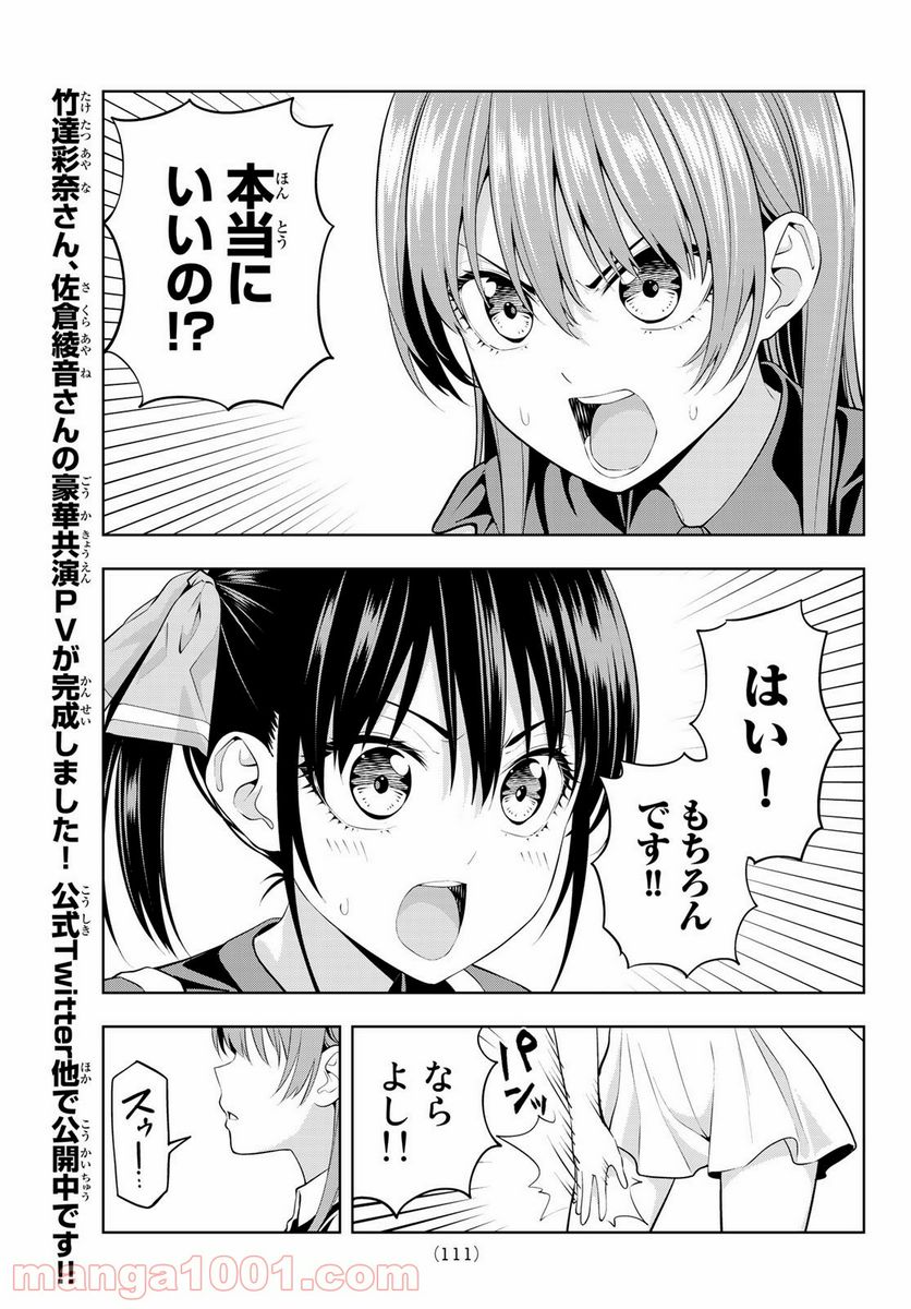 ページ 13 — 第35話