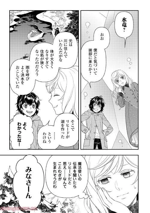 ページ 13 — 第65話