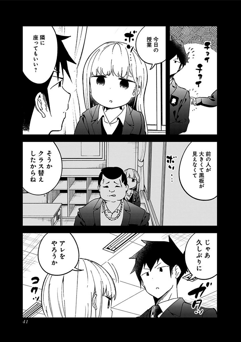 ページ 5 — 第70話