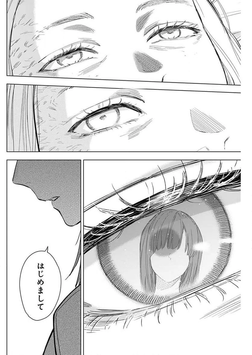 ページ 12 — 第153話