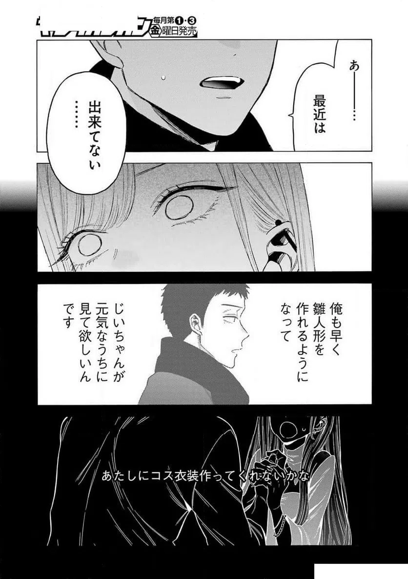 ページ 5 — 第104話