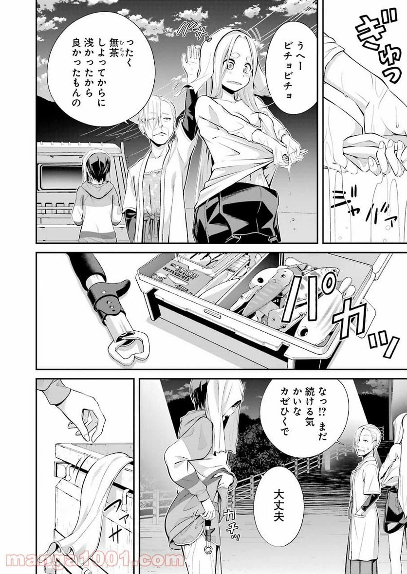 ページ 18 — 第4話