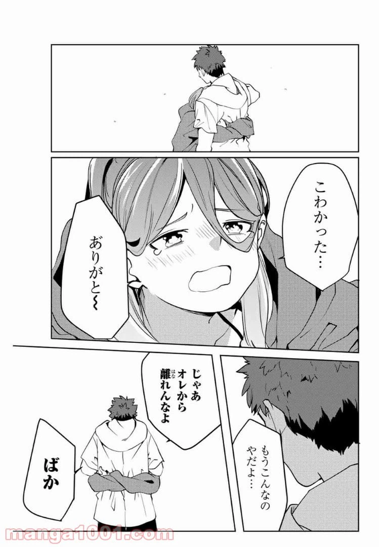 ページ 7 — 第46話