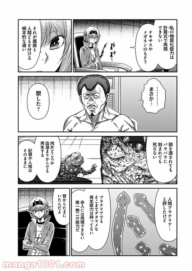 ページ 47 — 第4話