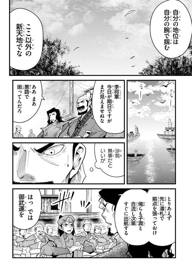 ページ 20 — 第4話
