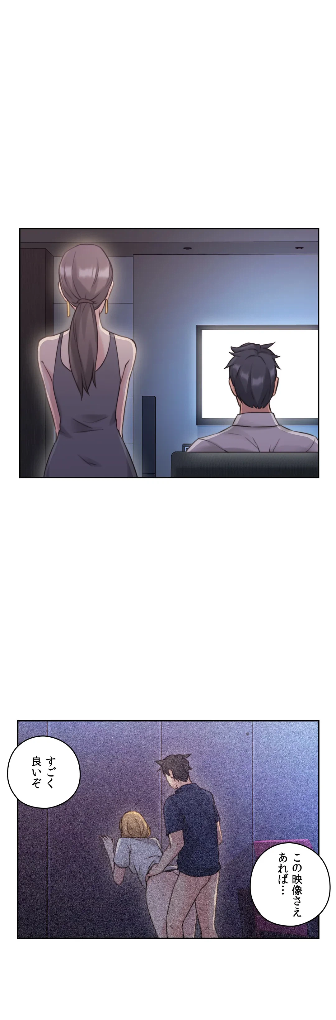ページ 35 — 第20話