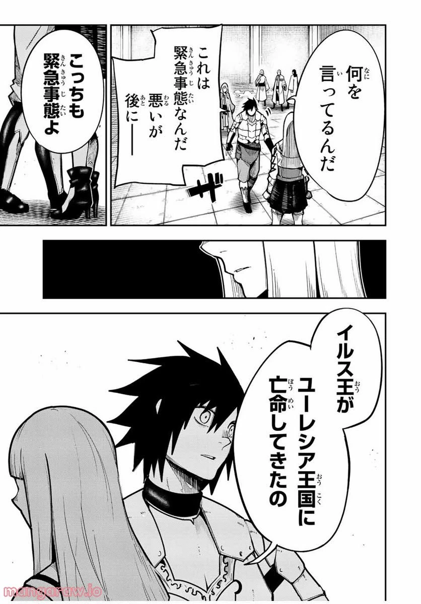 ページ 15 — 第101話