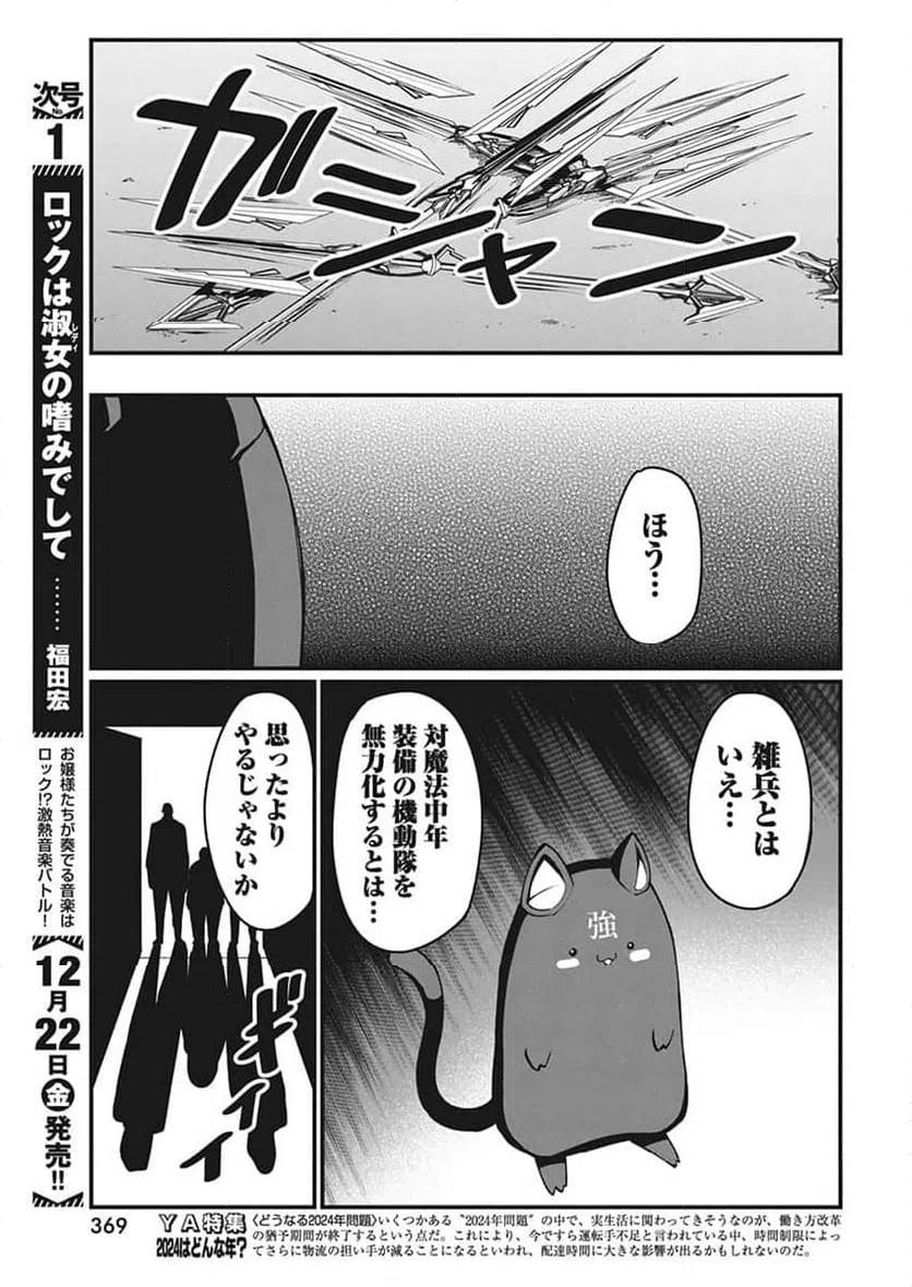 ページ 13 — 第49話
