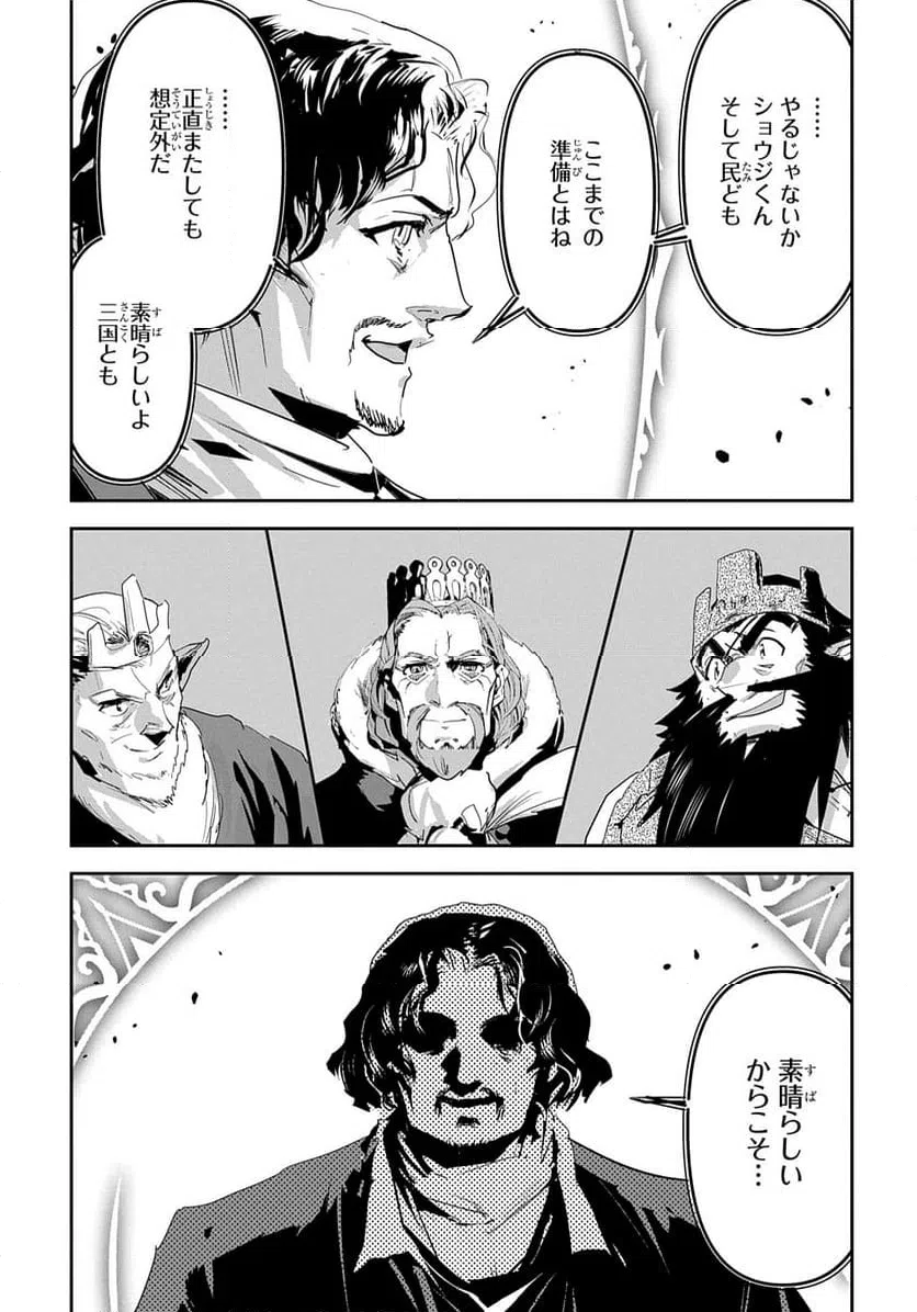ページ 15 — 第47話
