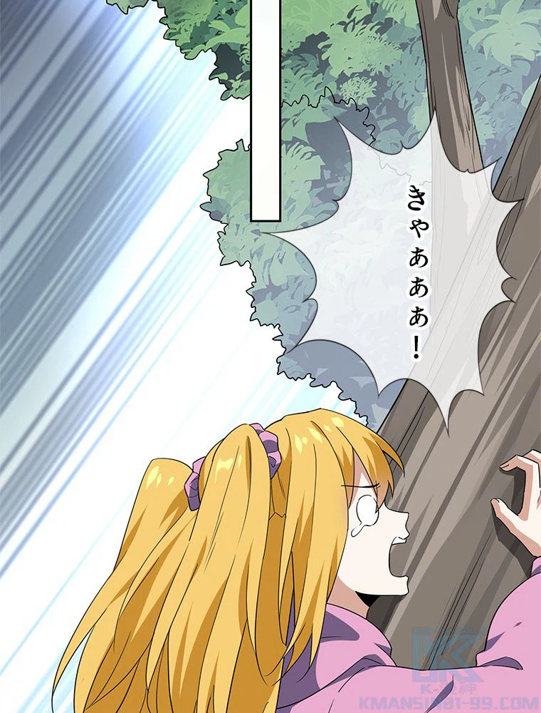 ページ 20 — 第55話