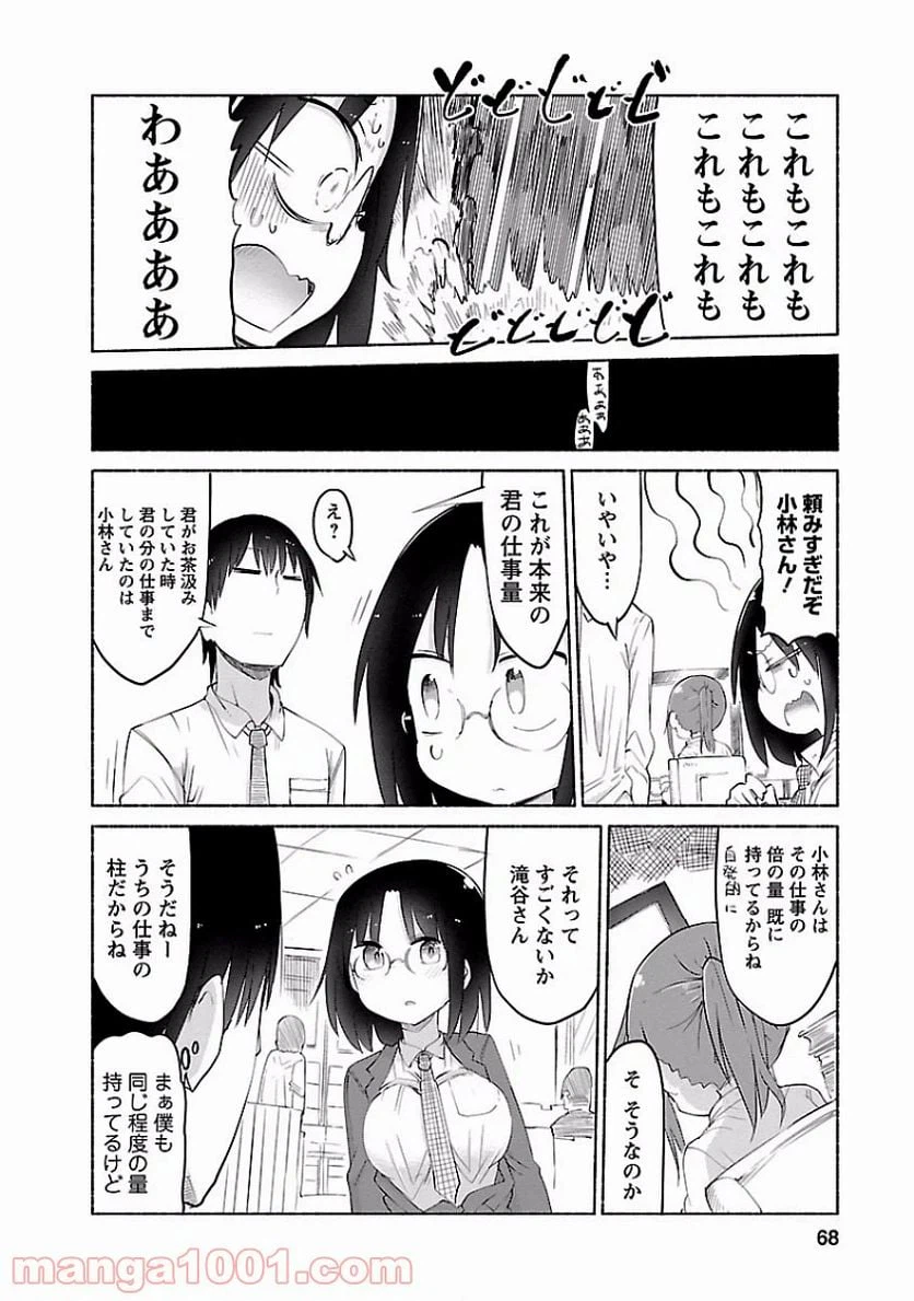 ページ 4 — 第35話