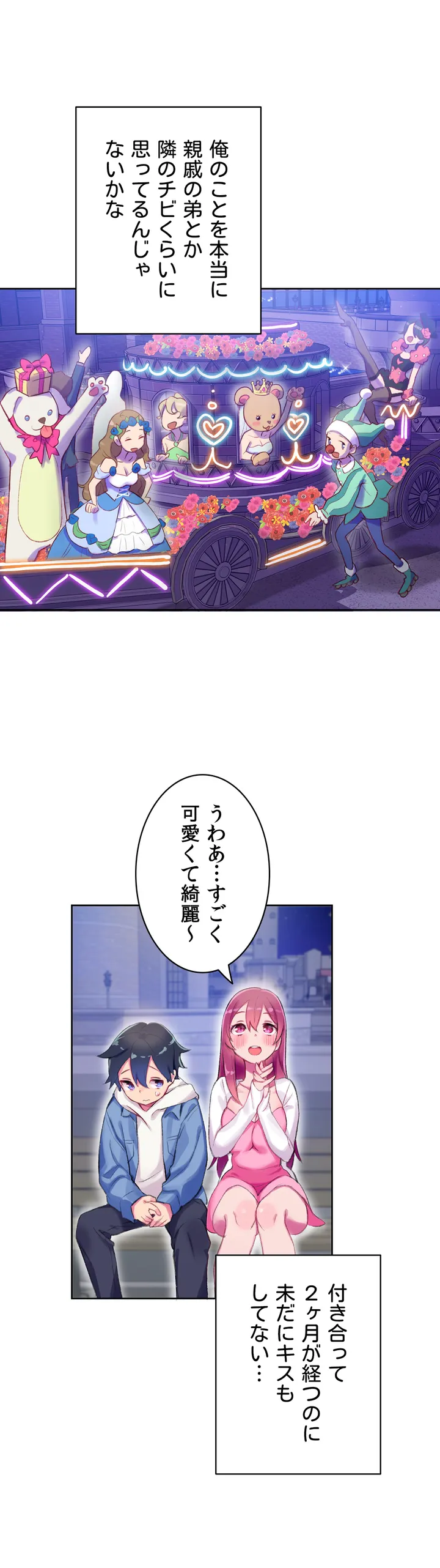ページ 23 — 第1話