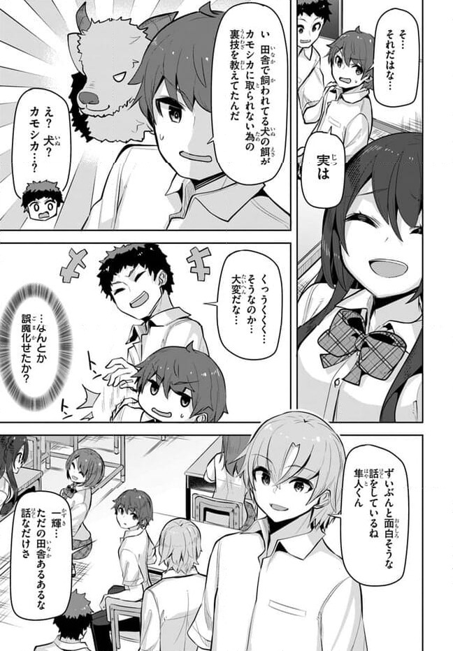 ページ 9 — 第22話