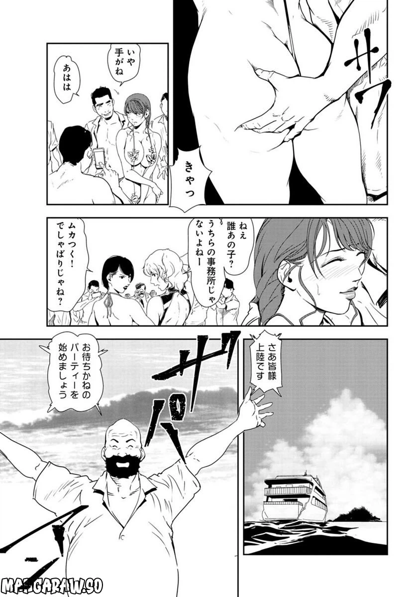 ページ 10 — 第98話