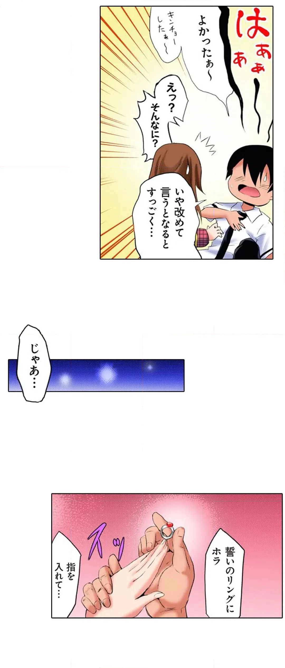 ページ 15 — 第19話