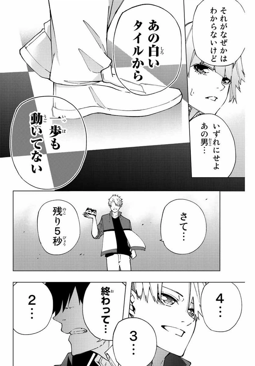 ページ 12 — 第11話
