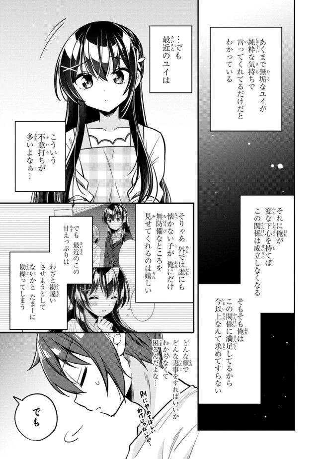 ページ 5 — 第8.2話