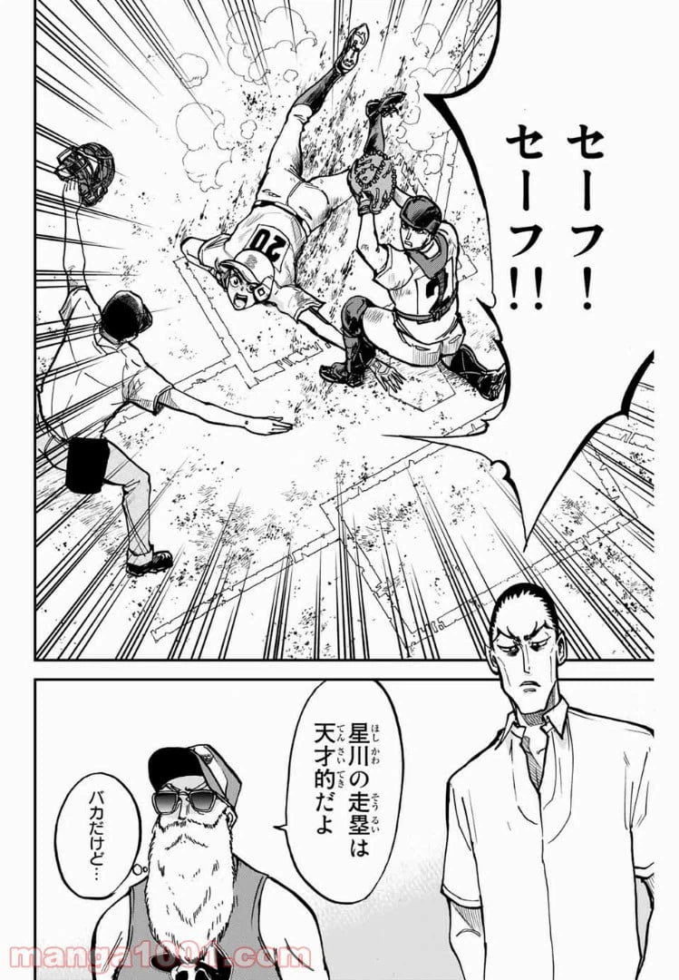 ページ 14 — 第12話