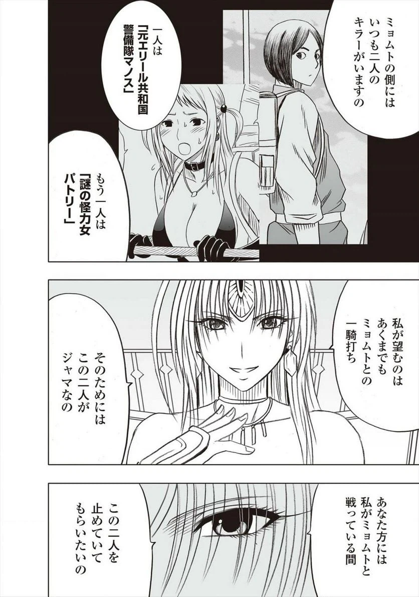 ページ 10 — 第35話