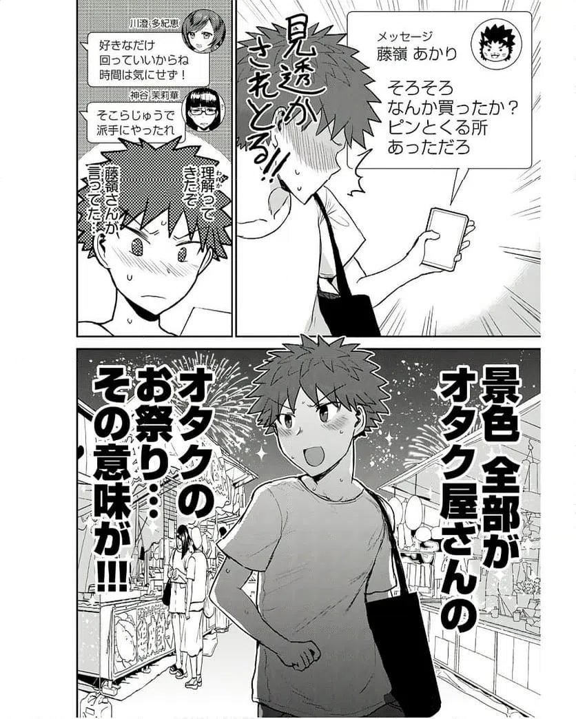 ページ 12 — 第12話
