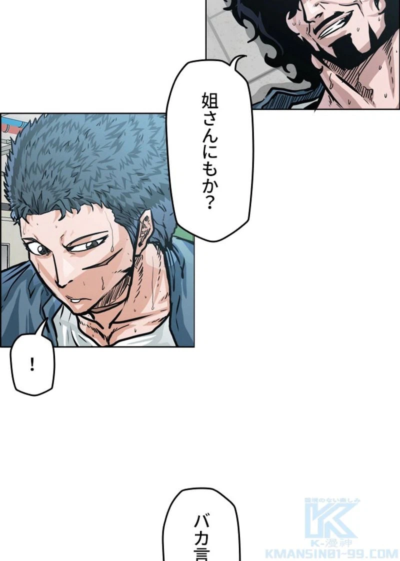 ページ 5 — 第155話