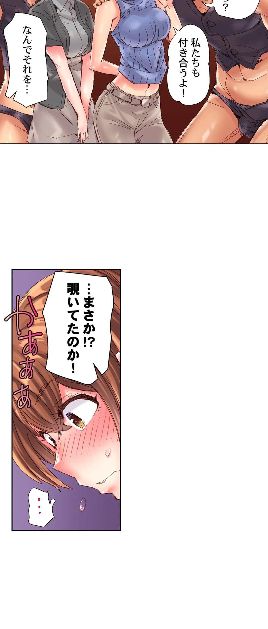 ページ 7 — 第88話