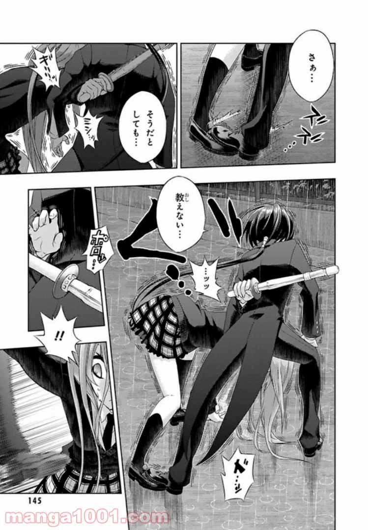 ページ 7 — 第45話