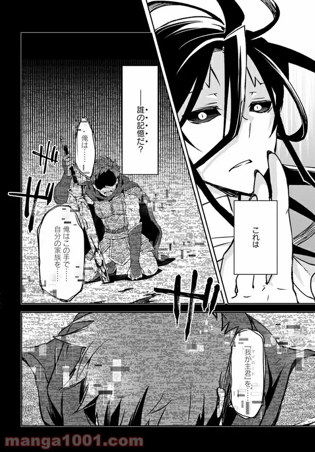 ページ 26 — 第14話