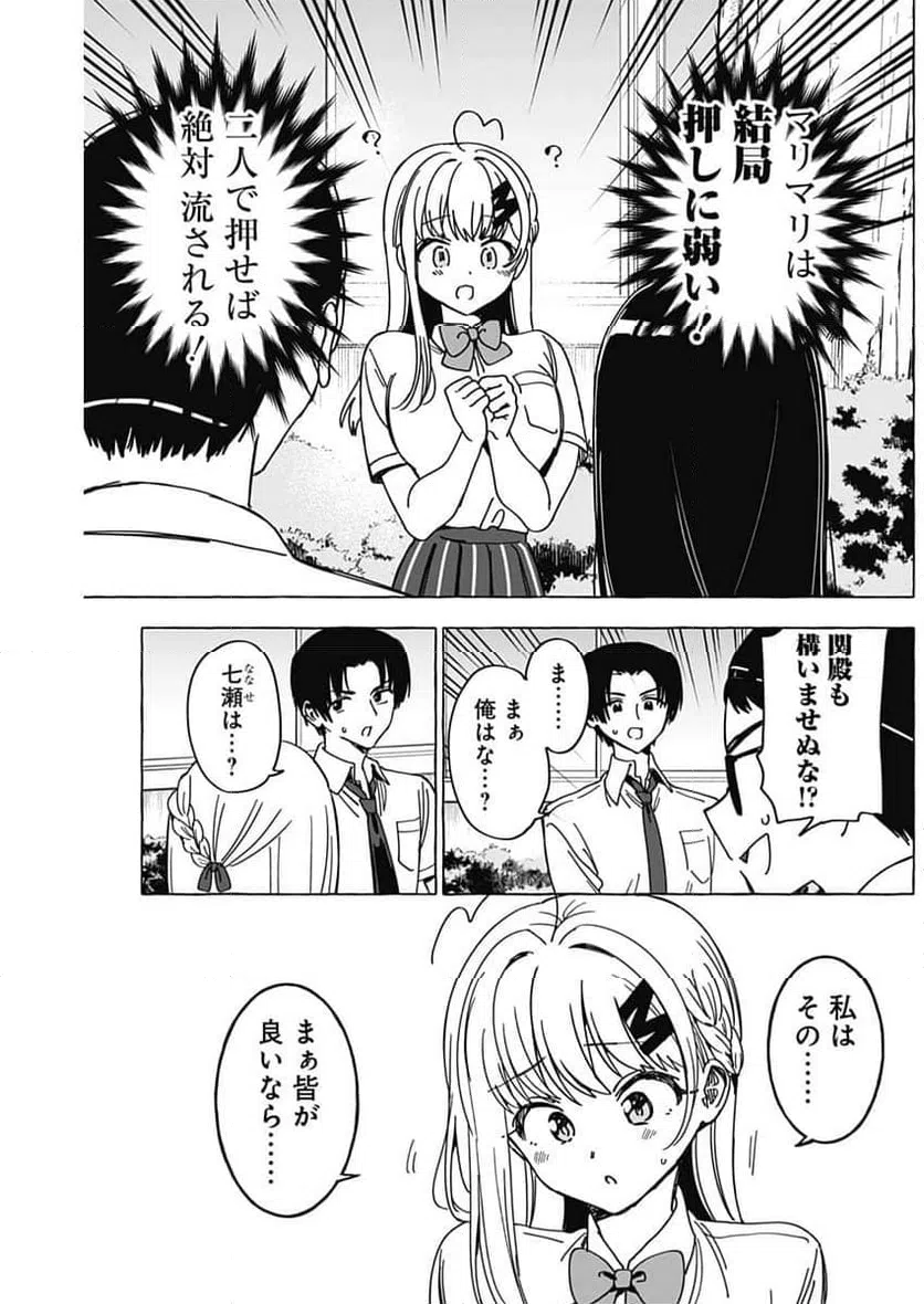 ページ 17 — 第34話