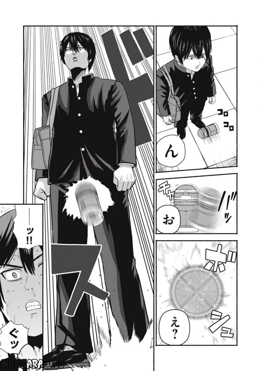 ページ 17 — 第1.1話