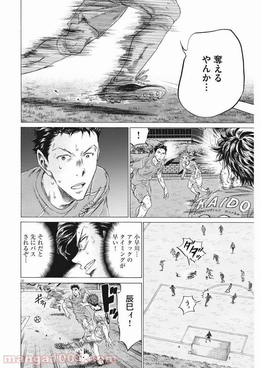 ページ 10 — 第163話
