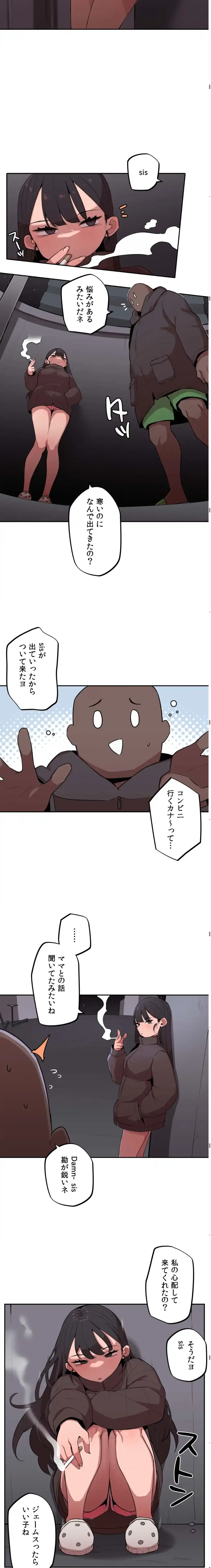 ページ 5 — 第8話