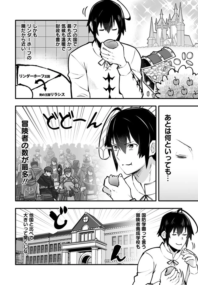 ページ 10 — 第3.2話