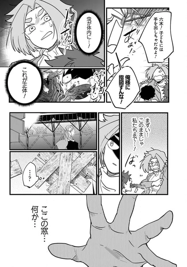 ページ 19 — 第3話