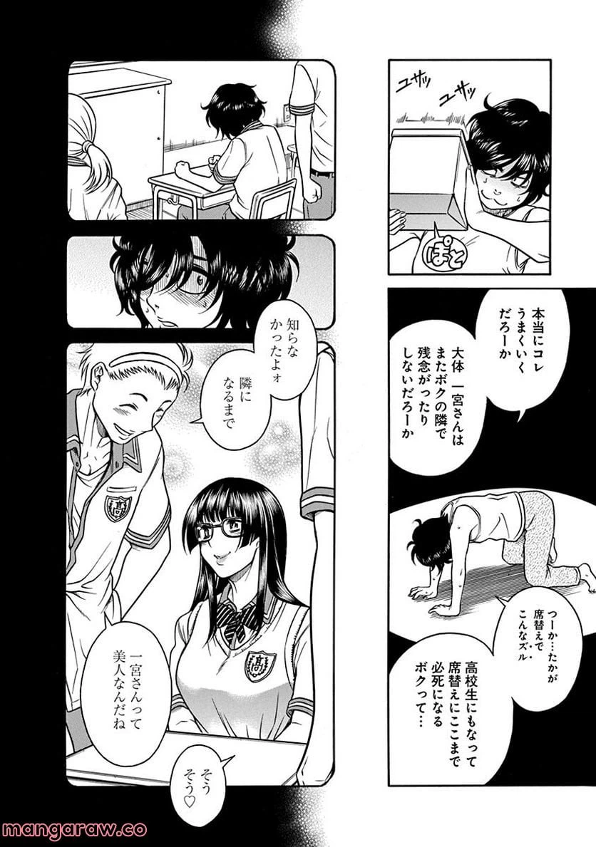 ページ 26 — 第1話