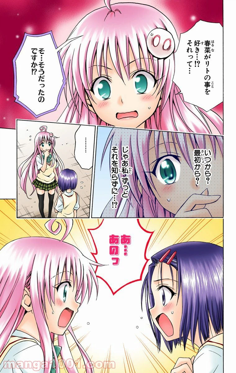 ページ 3 — 第119話