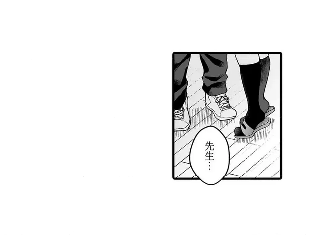ページ 5 — 第15話