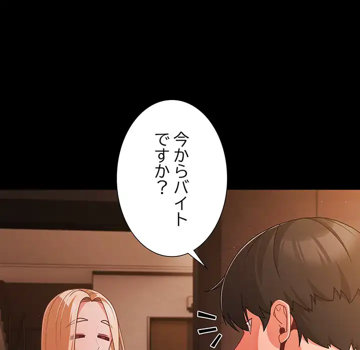 ページ 16 — 第24話