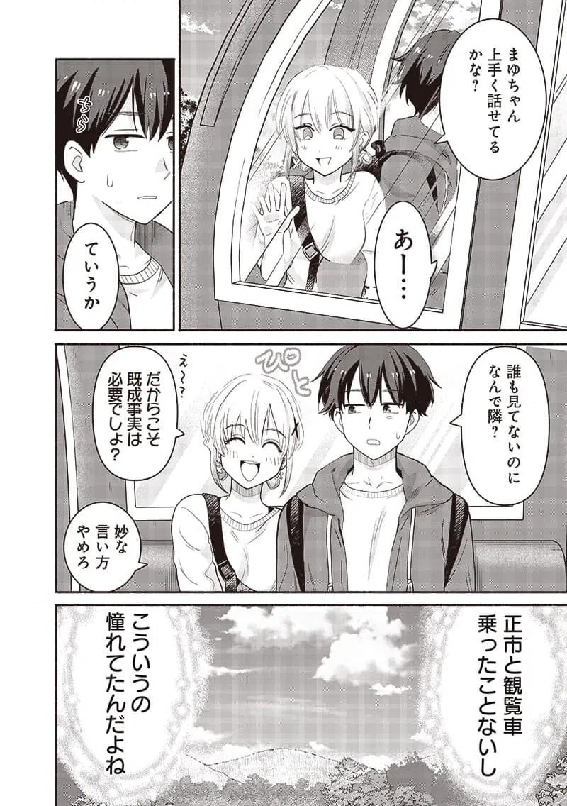 ページ 18 — 第42話