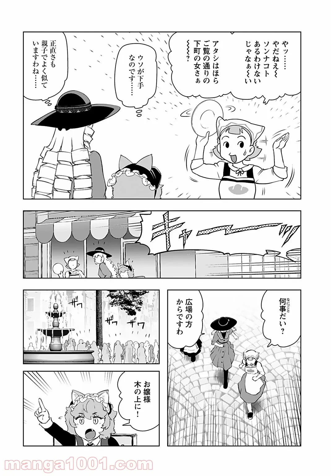 ページ 13 — 第21話