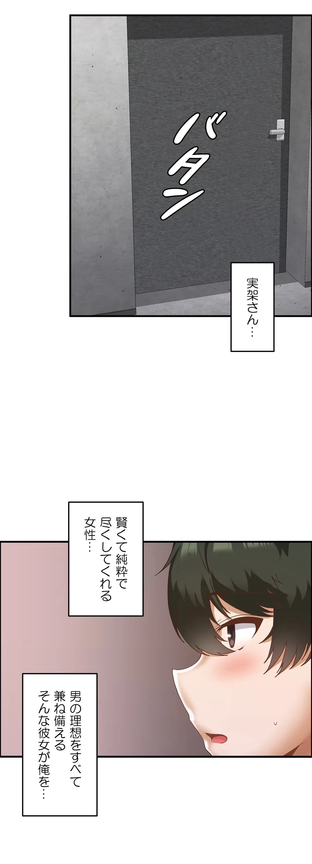 ページ 19 — 第10話