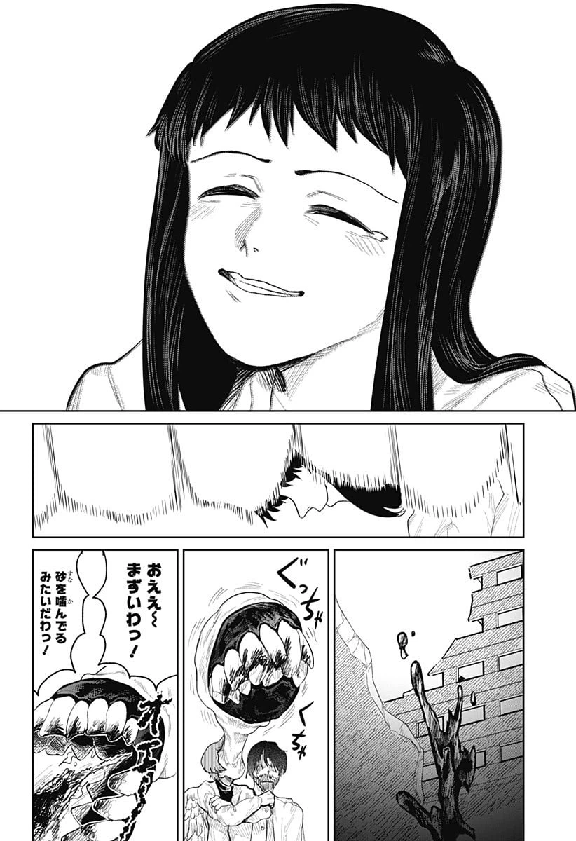 ページ 28 — 第6話
