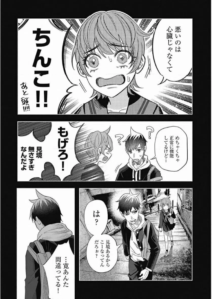 ページ 16 — 第40話