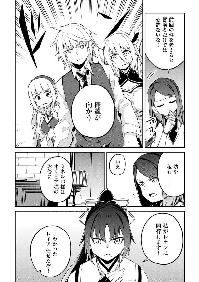 ページ 8 — 第20話