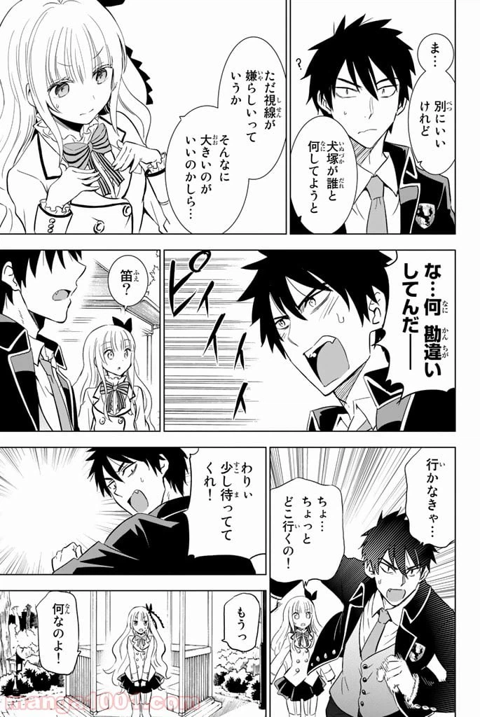 ページ 19 — 第4話