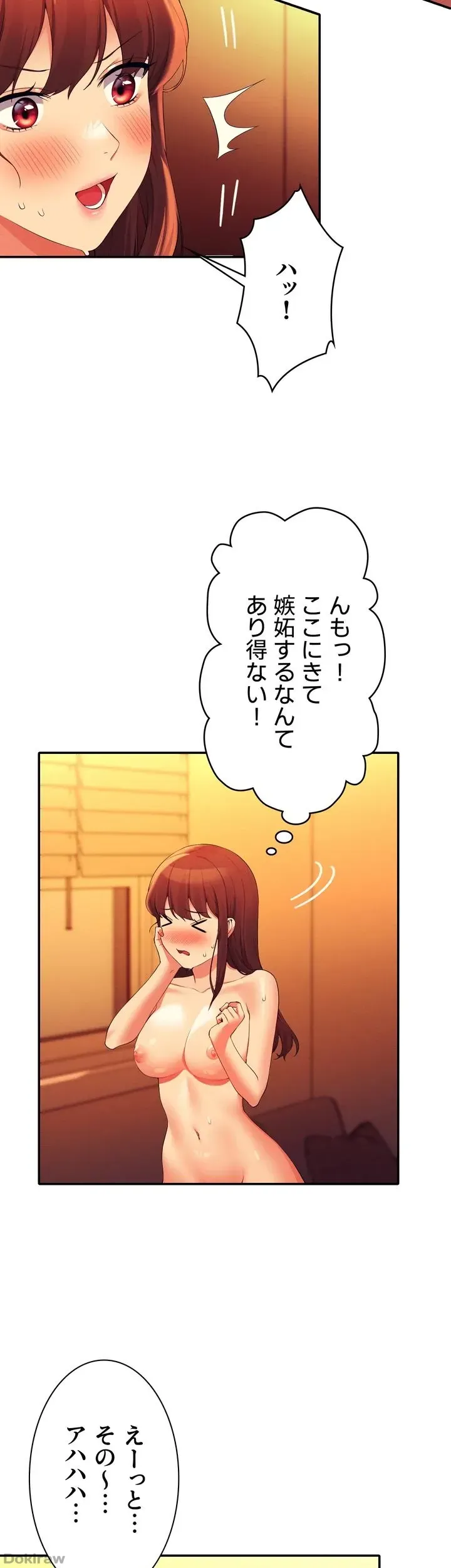 ページ 15 — 第65話