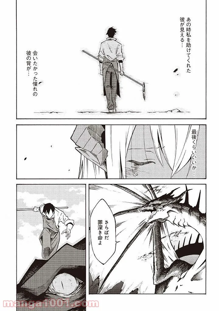 ページ 6 — 第6.2話