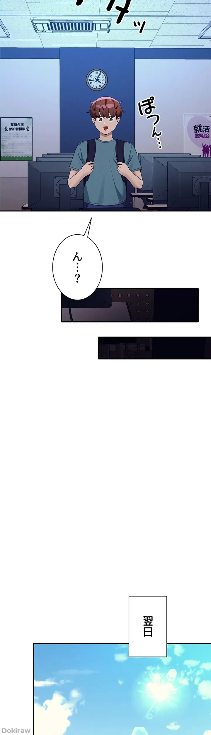 ページ 28 — 第74話