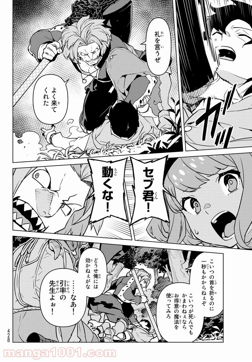 ページ 22 — 第3話