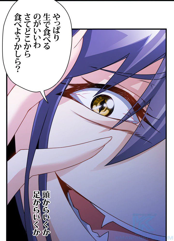 ページ 11 — 第4話